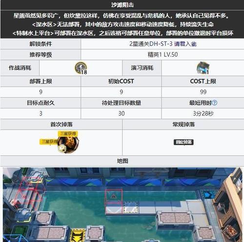 《明日方舟》5-1关通关攻略（击败鲁珀斯，收获胜利！）