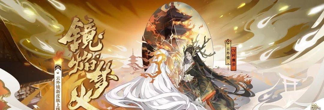 阴阳师五周年新皮肤一览（全新外观，华丽登场）