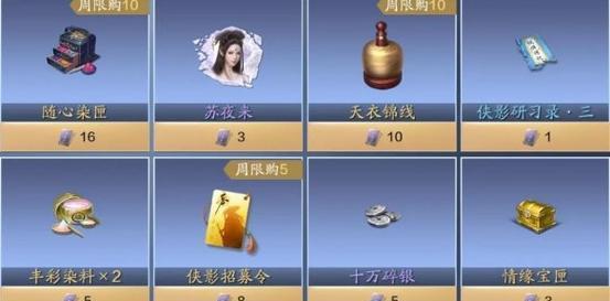 《天涯明月刀》游戏缉拿攻略（怎样才能成功缉拿逃犯？）