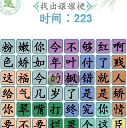 《汉字找茬王》游戏攻略（游戏规则、技巧与窍门全解析）