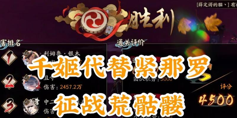 《以阴阳师魔神征战——13亿伤害阵容分享》（掌握这个阵容，一战成名！）