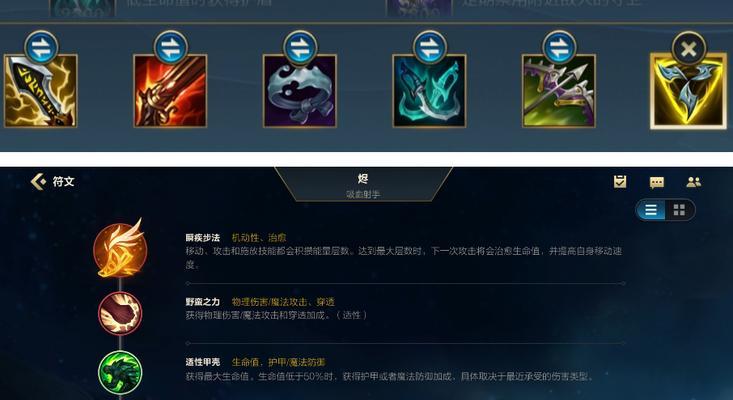 《LOL手游》三相之力：元素之舞