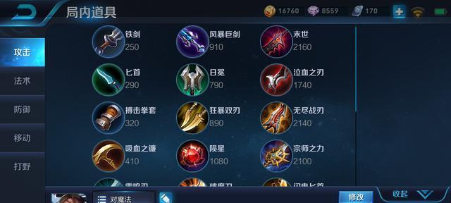 王者荣耀职业卡出装攻略（揭秘王者荣耀职业卡出装的关键策略）