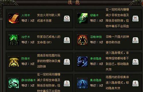风云传奇道士技能搭配攻略（探索最强道士技能组合，称霸风云大陆）
