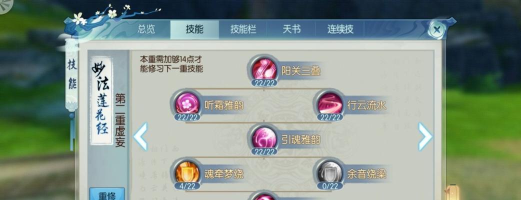 诛仙手游逍遥技能攻略（逍遥真人在诛仙手游中的技能运用及攻略分享）