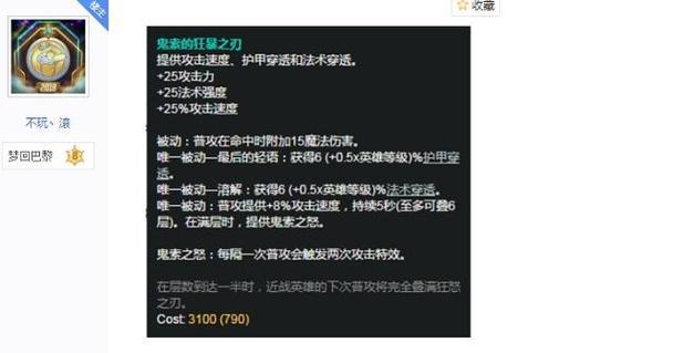 剑圣致命铭文出装攻略（破解剑圣必备！揭秘最强致命铭文和出装策略）