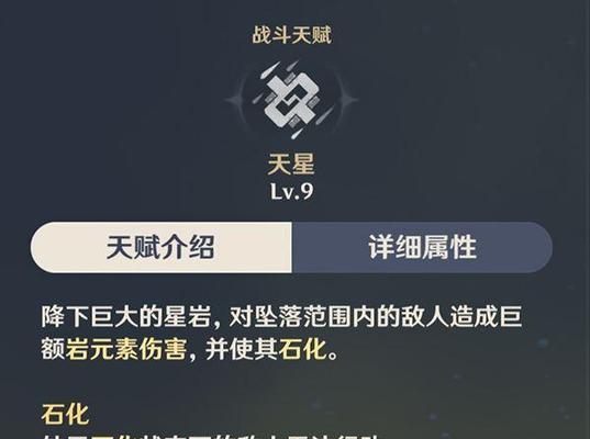 以岩主技能攻略（深入解析以岩主的技能及战术，助你在游戏中取得胜利）