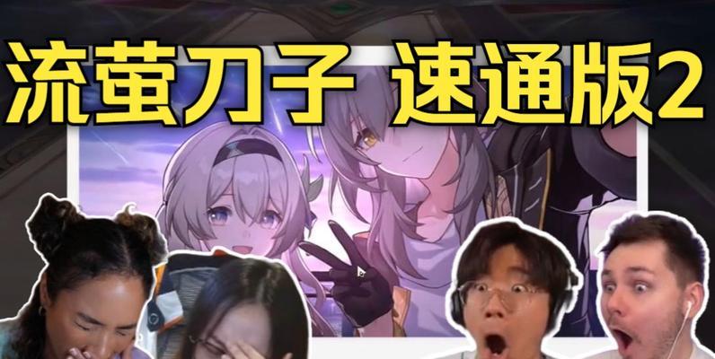 天刀技能共鸣流萤攻略（天刀技能共鸣流萤，让你成为战场上的最强玩家！）