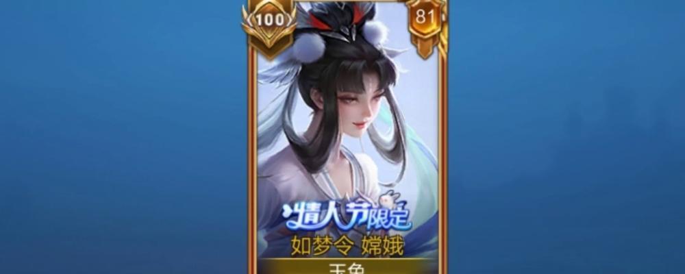 刘备打嫦娥出装攻略（尽显神威，英勇无敌！一文教你如何操纵刘备击败嫦娥）
