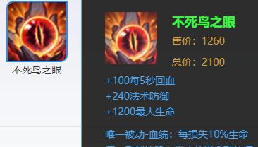 先知超神出装顺序攻略最新（教你如何选择先知超神出装）