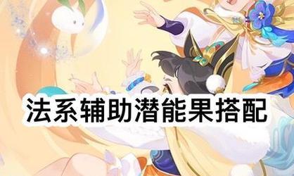 梦幻西游普陀技能攻略（成为无敌存在的关键技能、搭配策略一网打尽）