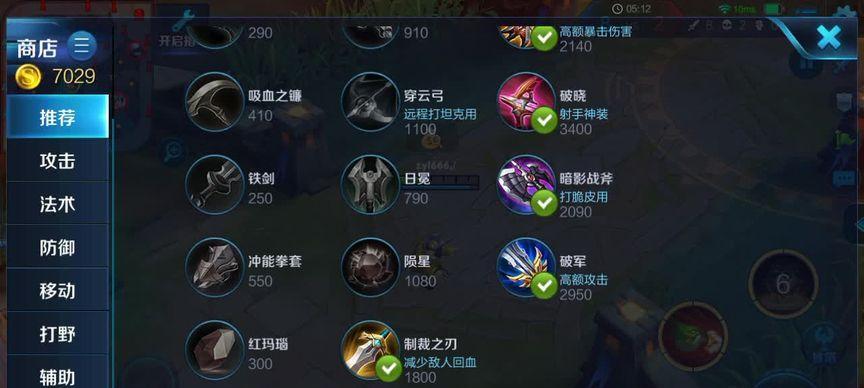鲁班末世出装攻略大全（教你打造最强鲁班，征战末世）