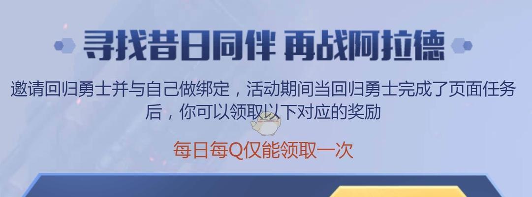 勇士回归技能搭配攻略（探索勇士回归的新技能组合，助你在战场中一马当先）