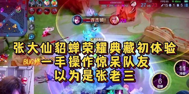 《老三详细貂蝉出装攻略》（超详细的貂蝉出装搭配及技巧分享，助你成为无敌法妖！）