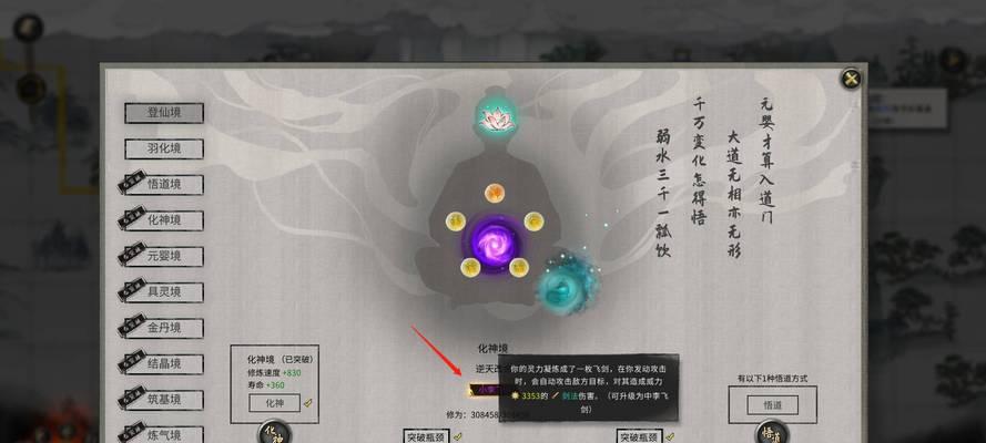 剑圣技能加点攻略（打造最强剑圣，享受战斗乐趣！）