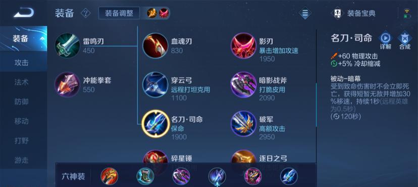 王者荣耀理财出装攻略大全（打造最佳出装方案，提升战斗能力）