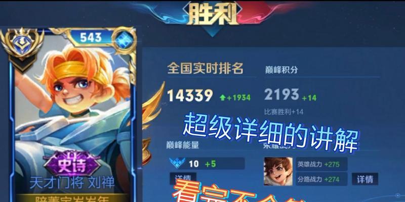 刘禅偷塔教学攻略（轻松提升战力，掌握刘禅偷塔技巧）