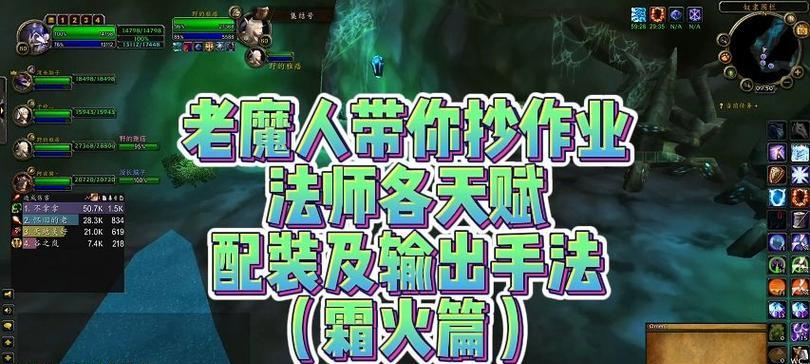 掌握法师技能及加点攻略，称霸游戏世界（打造无敌法师，技惊四座，）