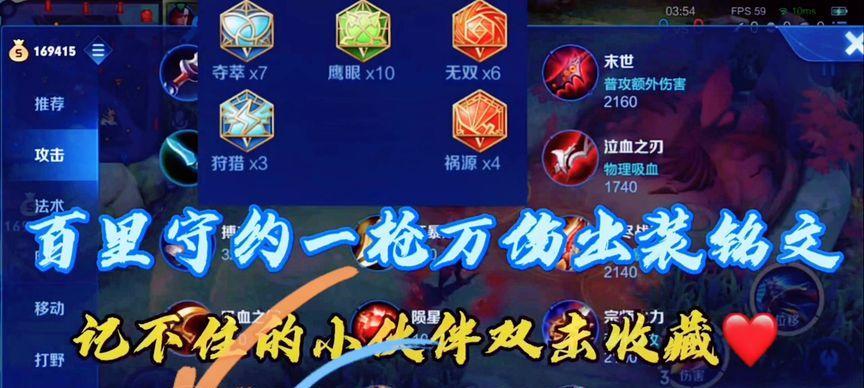 《王者荣耀辅助守约铭文出装攻略大全》（铭文、装备选择与技巧助你成为最强辅助守约玩家）