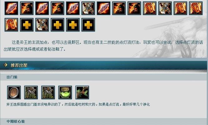 冒险黯龙出装攻略（掌握黯龙装备搭配与技巧，征服战场尽在此！）