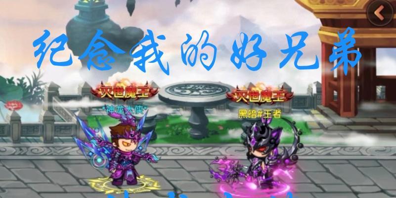 无双神龙技能搭配攻略（探索最强组合，无敌出击）