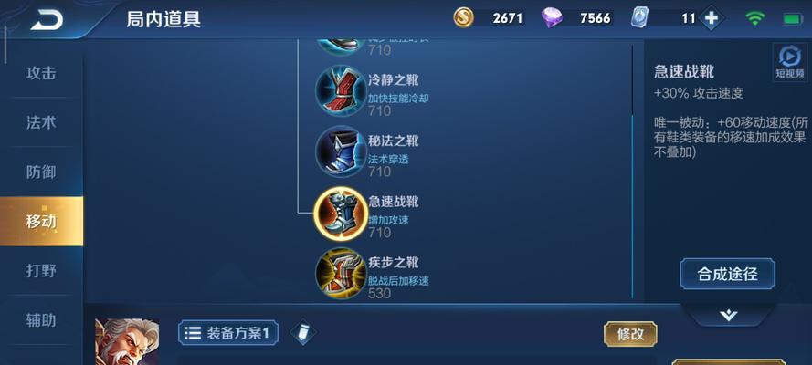 《黄忠专精出装顺序攻略最新》（高效打法带你成为最强黄忠）