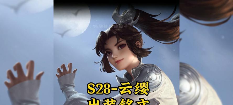 特利迦出装铭文攻略视频-打造强大的战士（掌握特利迦的装备选择与铭文搭配，成为无敌的战斗机器）
