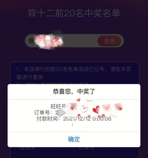 《超级围栏出装攻略视频大揭秘》（刷超级围栏，成为团队的核心利器！）