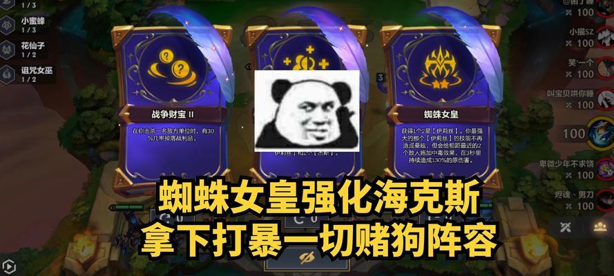 《王者荣耀-蜘蛛出装阵容搭配攻略视频》（以蜘蛛为主角的最佳出装及阵容搭配攻略视频分享）