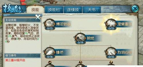 诛仙手游逍遥技能攻略（掌握逍遥技能，成就无敌一战）