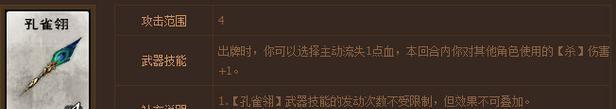 掌握英雄杀技能升级的攻略（提升实力，成为杀技达人）