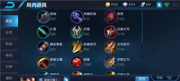 《六黑魔法狐狸出装攻略视频》（精彩的游戏技巧让你成为顶尖选手）