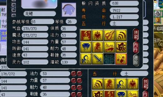 梦幻龙鲤技能搭配攻略（探索龙鲤的技能组合，构建无敌队伍！）