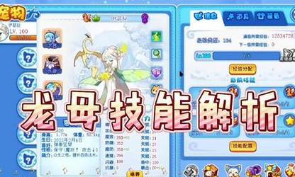 龙妈技能打法攻略（龙妈一技能全解析，带你玩转高手操作，让对手闻风丧胆！）