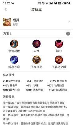 《王者荣耀以后羿入手教程出装攻略视频》（成为弓箭之神的必经之路，教你如何正确选择装备和技巧应用）