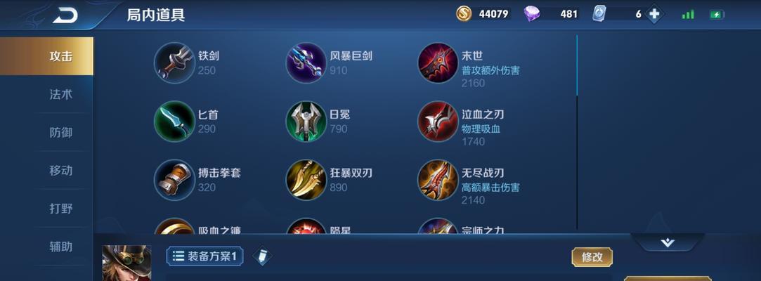 马可波罗教学出装攻略（从入门到精通，掌握关键技巧）