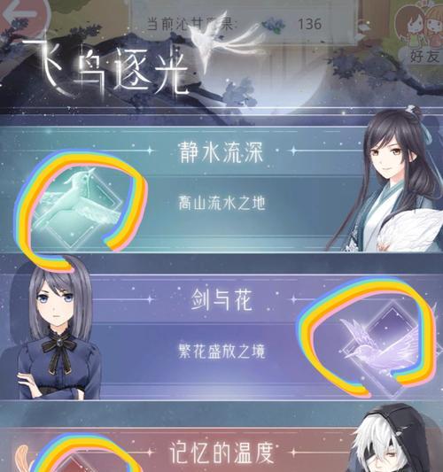 《飞鸟最强出装顺序攻略贴吧》（让你的飞鸟在战场上翱翔无阻！）