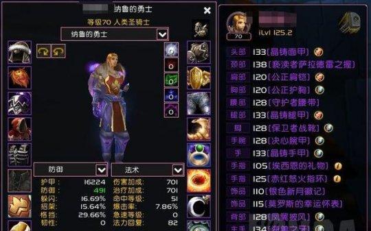 怀旧服圣骑士出装攻略（选择适宜的装备，成就无敌神勇！）