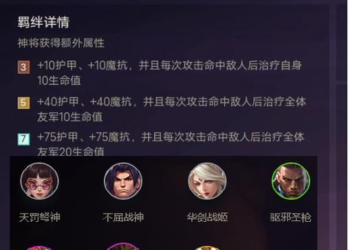 《神将技能传奇攻略大全》（掌握神将技能，成就传奇战绩！）