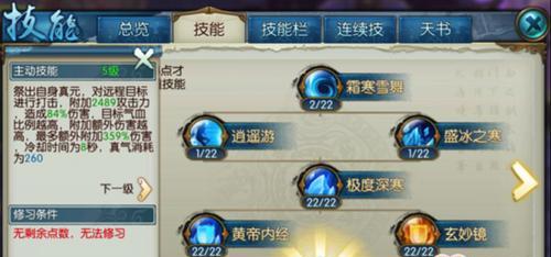 老诛仙青云技能加点攻略（掌握关键技能加点，成就无敌修仙之路）