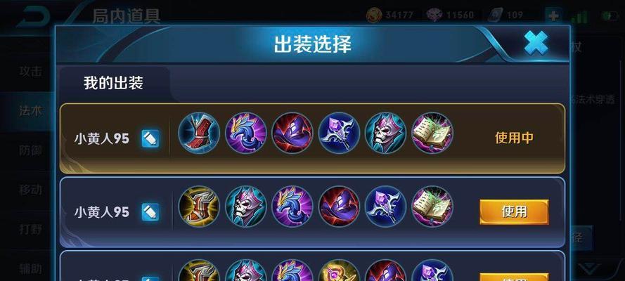刺客露娜重装出装铭文攻略（露娜神速行刺，打造无敌装备）