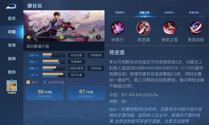李白技能初装攻略（打造最强李白，尽显无敌之姿）