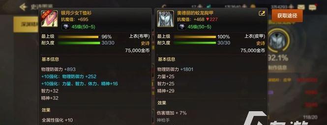 《千刀手游攻略大揭秘》（成为最强玩家的必备指南）