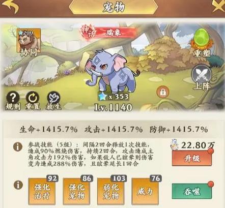 如何用手游洗宠物攻略（手游洗宠物，让宠物焕然一新）