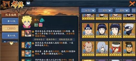 火影手游探险攻略（成为真正的火影忍者，畅享游戏探险乐趣！）