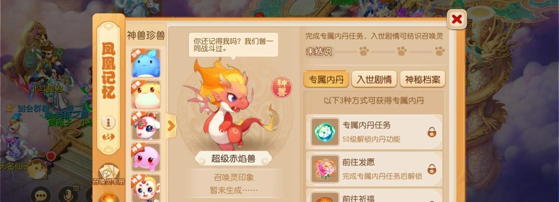 《梦幻手游诛仙宠物攻略大全》（从零开始，轻松培养强力宠物，让你在诛仙世界独领风骚！）