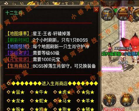《合击传奇攻略大揭秘》（解锁全新玩法，成为顶尖战士！）