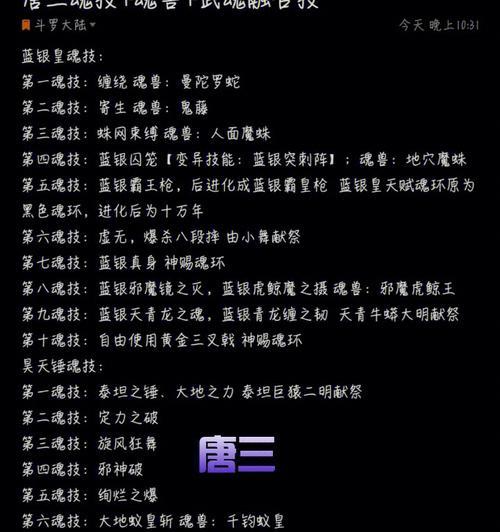 斗罗大陆手游雪中寻宝攻略（解锁珍贵宝物的关键技巧与秘籍）