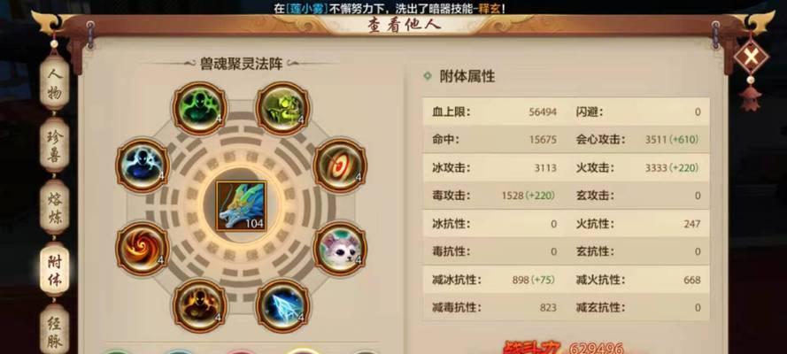 天龙八部手游八卦星宿攻略全解析（揭秘八卦星宿的终极奥妙，助你稳坐江湖至尊之位！）