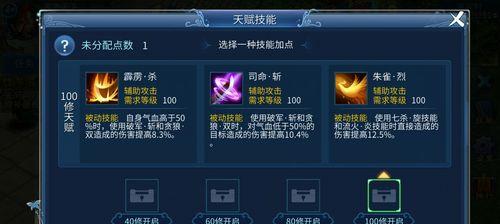 大话西游2传奇手游版攻略（一起来探索西游世界，打造属于你的传奇之路！）